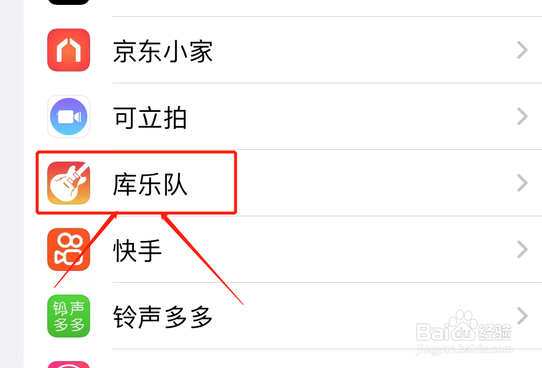 库乐队怎么关闭支持MPE控制器