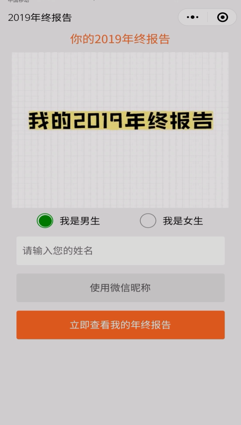 怎么查看自己的微信年度报告