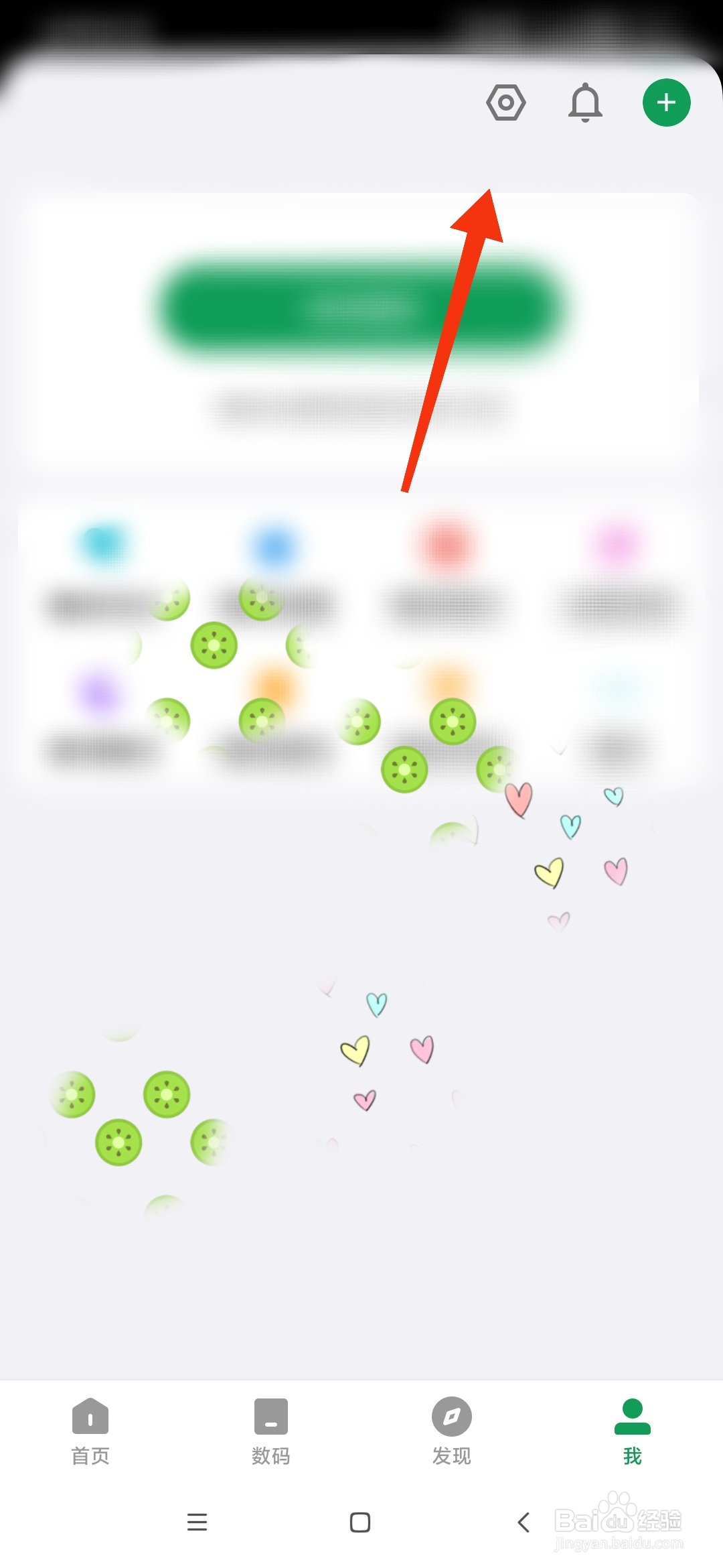 酷安怎么设置消息提醒