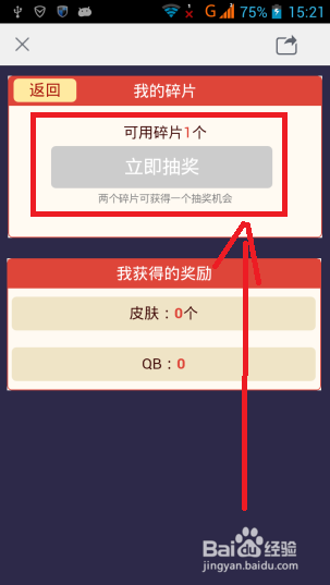 英雄联盟“大神派红包”攻略。