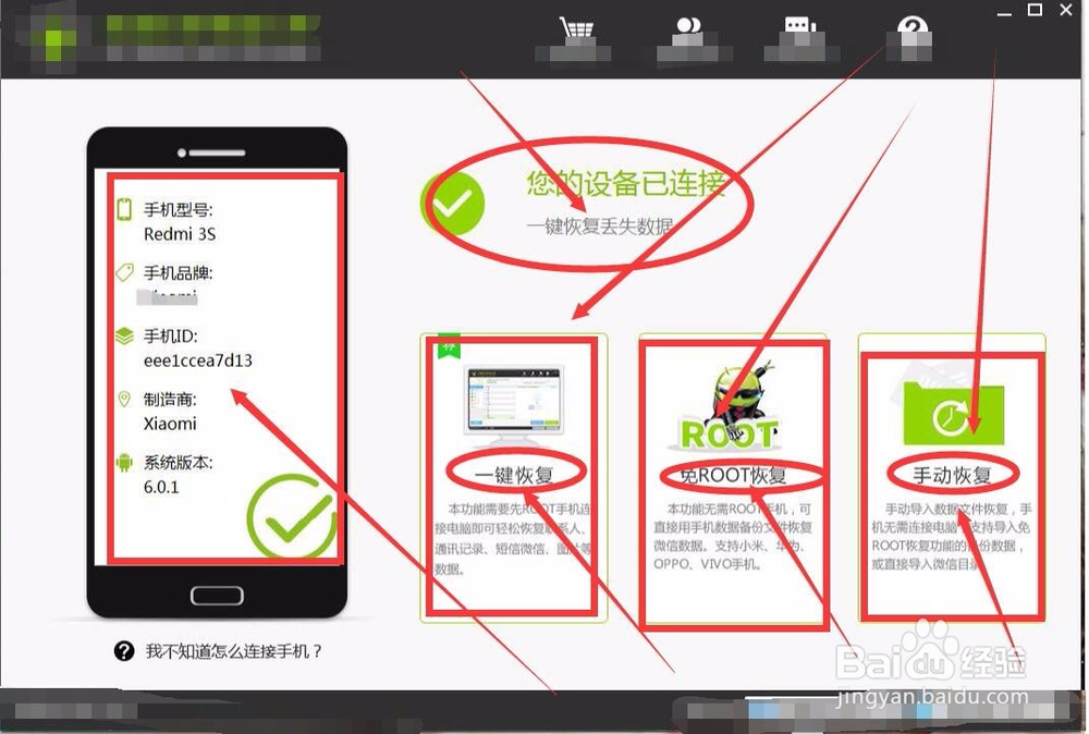手机联系人误删了怎么恢复