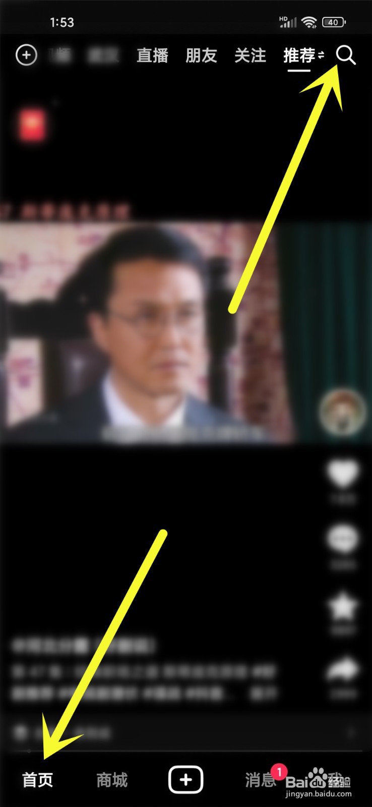2023抖音年度报告怎么看