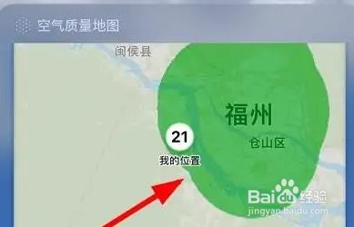 IPhone13怎么查看空气质量地图