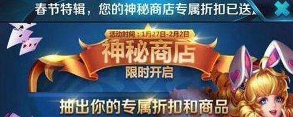 王者荣耀折扣商店什么时候出来