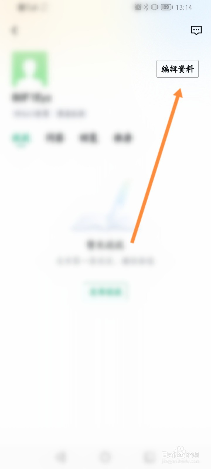 安居客怎么解绑58账号