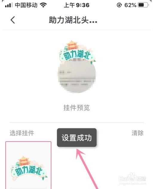 怎么给抖音头像添加挂件