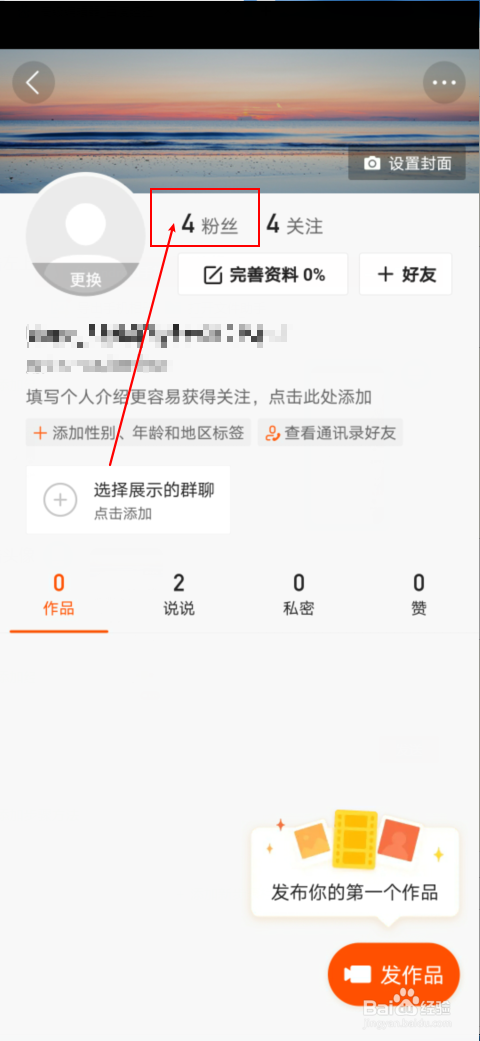 快手怎么关注的人设置备注名？
