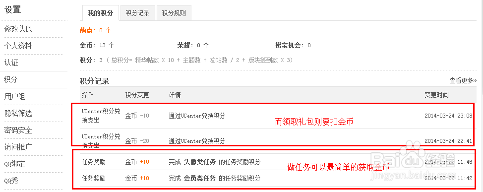 天书九卷礼包怎么领取