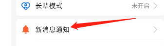 支付宝APP怎样关闭活动通知