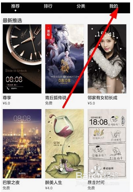 华为手机如何换图标