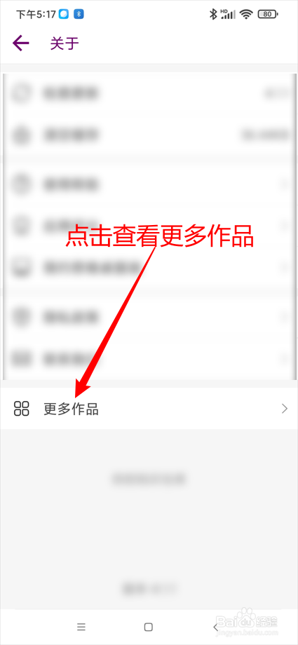 简约思维app怎么查看更多作品