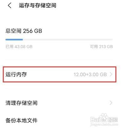 vivox60pro内存融合怎么哪设置