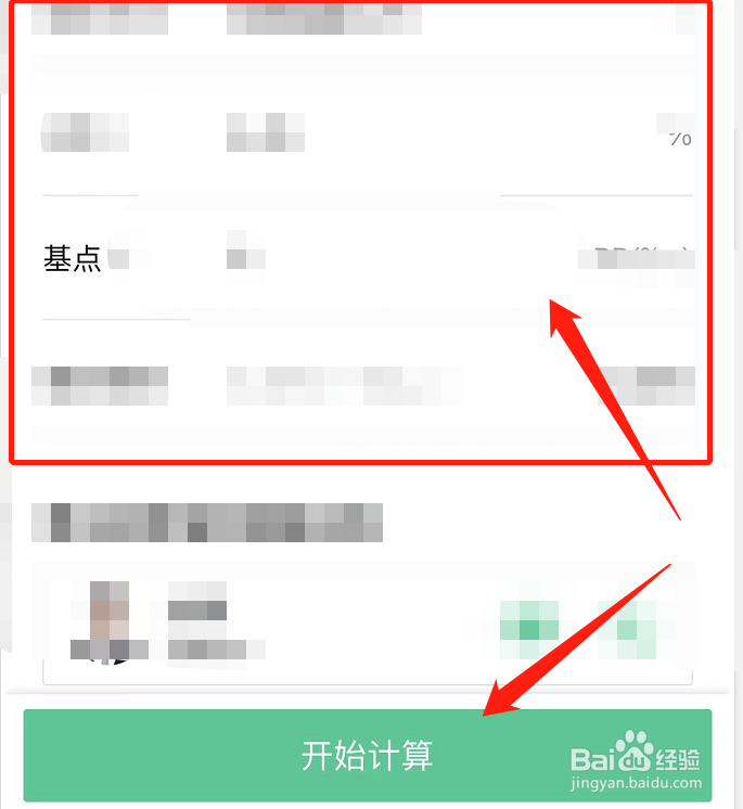 公寓交易税费怎么算