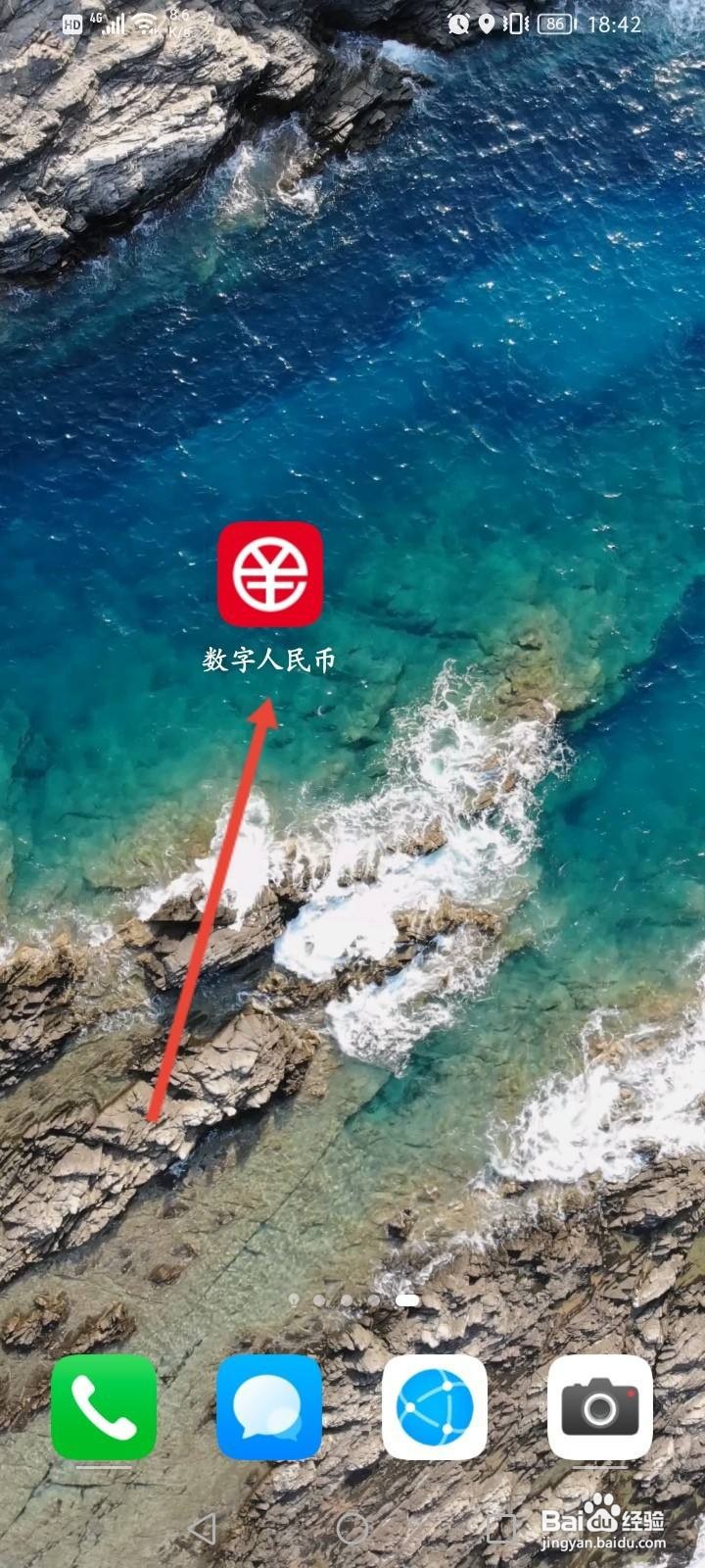 数字人民币怎么开通手机号收钱功能