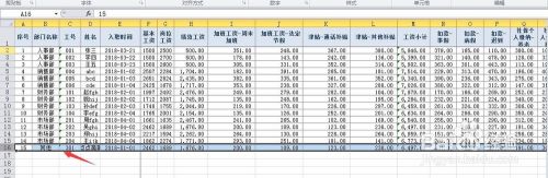 如何快速制作考勤/工资的汇总表