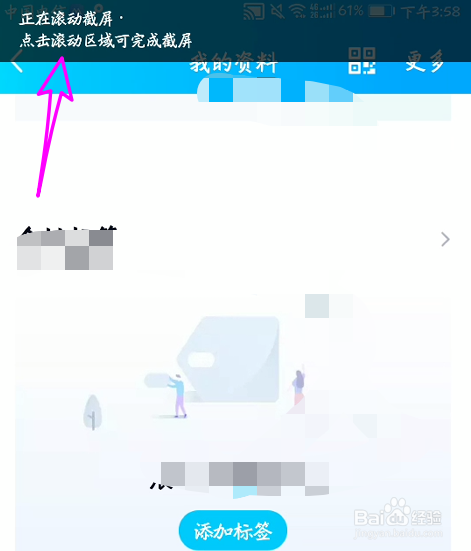 华为nova4e怎么长截屏