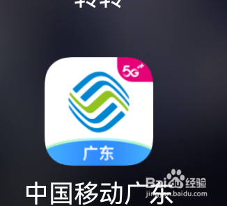 手机流量计价格表