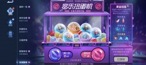 王者荣耀扭蛋币怎么获得