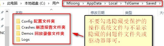 绝地求生更新文件怎么删除