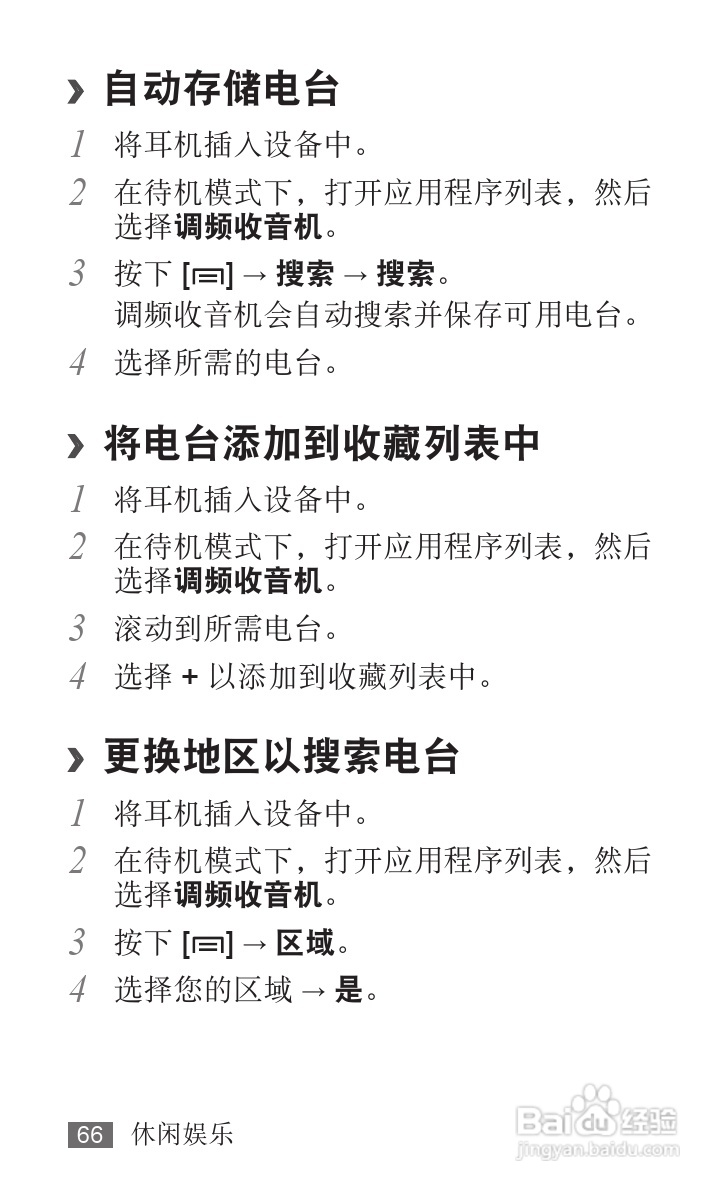 三星YP-G1EW平板电脑使用说明书:[7]