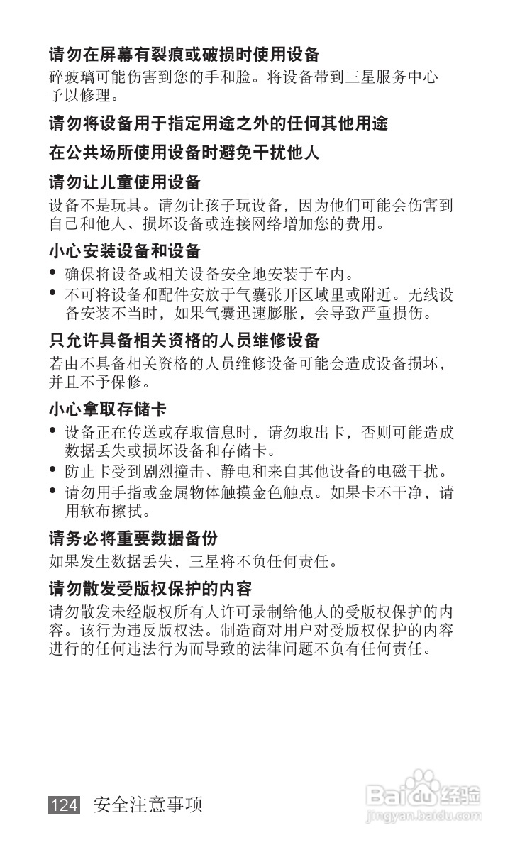 三星YP-G1EW平板电脑使用说明书:[13]