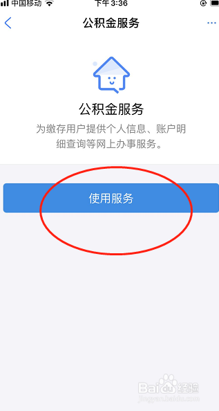 在支付宝上怎么查询自己的公积金