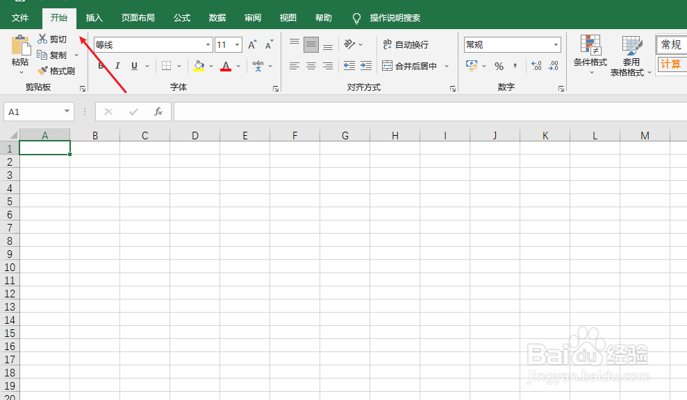表格样式怎么设置