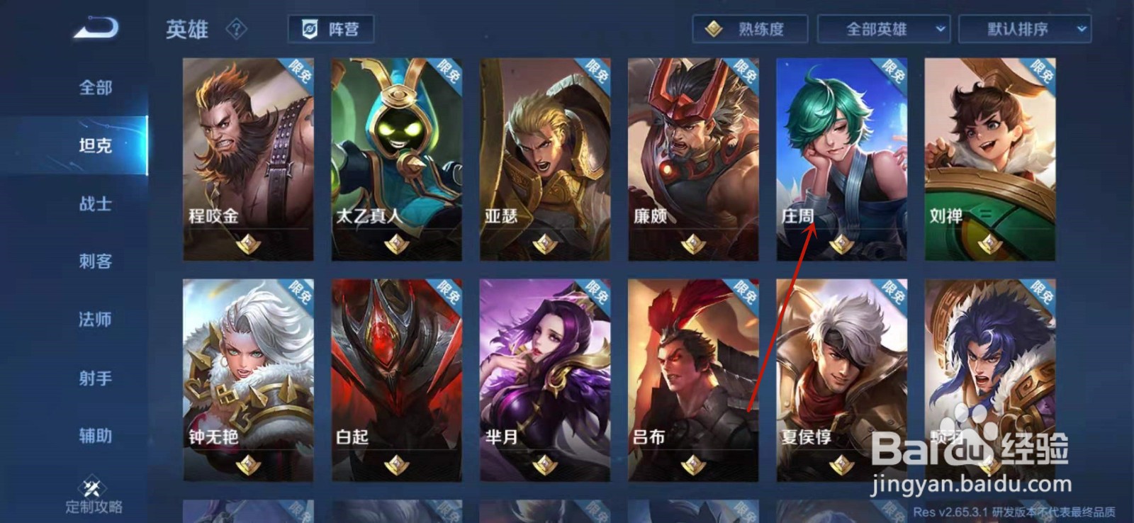 王者荣耀体验服庄周大招还能免控吗
