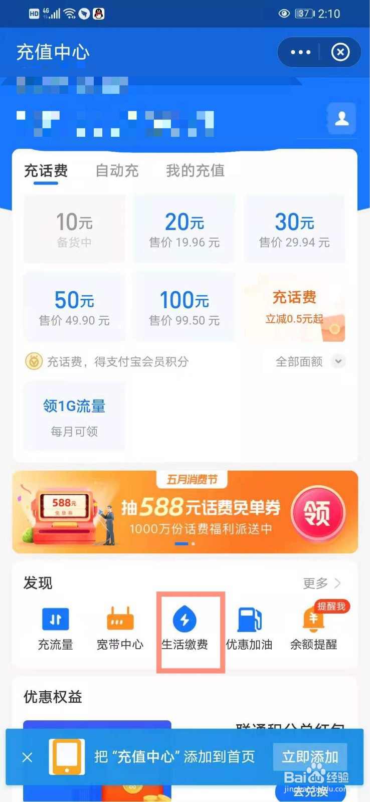 电信宽带怎么交费