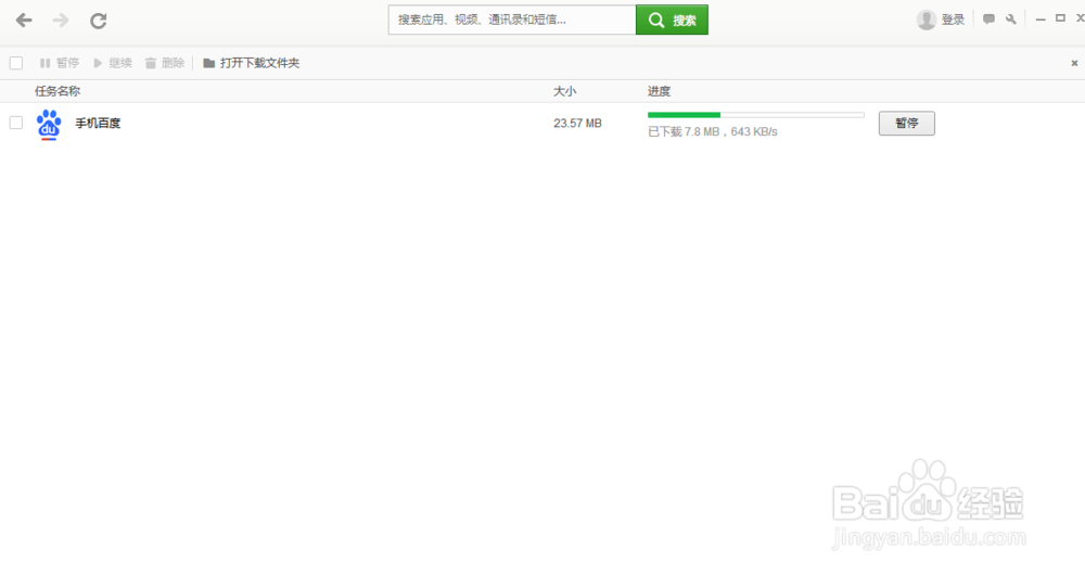 豌豆荚怎么下载软件