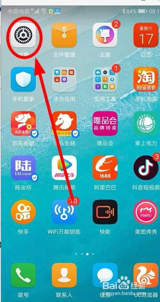 华为P10热点怎么设置