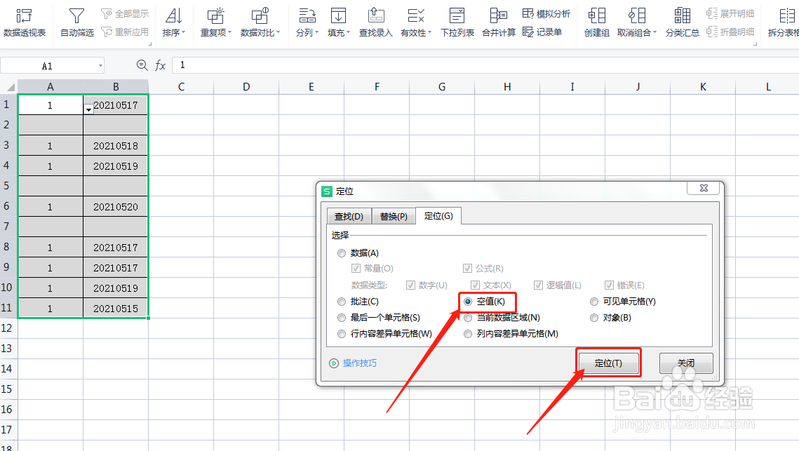 在excel表格中,如何快速删除空白行