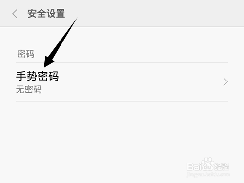 小米金融手势密码怎么设置?忘记手势密码怎么办?