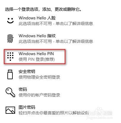 如何在win10中设置开机密码