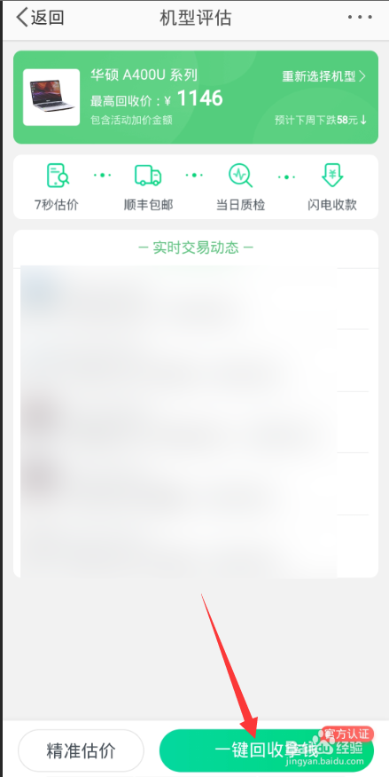 华硕旧电脑去哪里回收