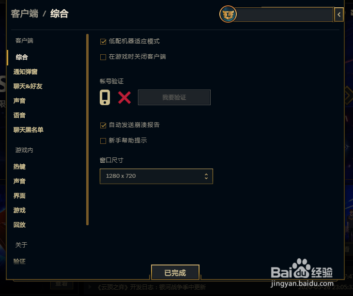 英雄联盟怎么设置复活时移动镜头