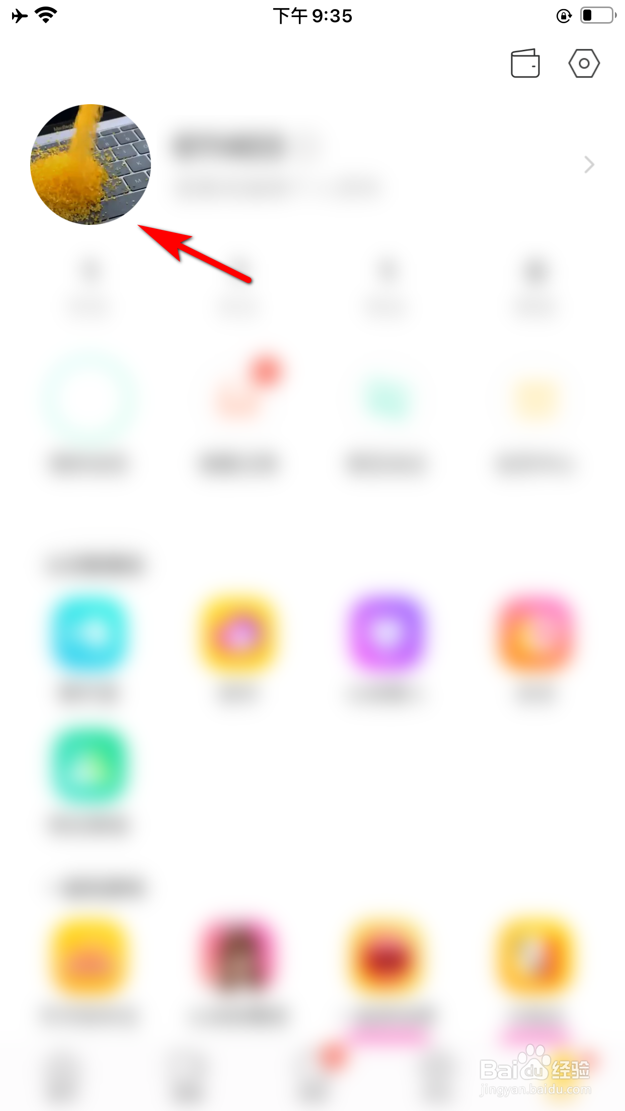 陌陌怎么设置个人职业保密
