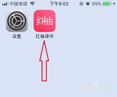 红袖读书夜间模式怎么改成白天模式