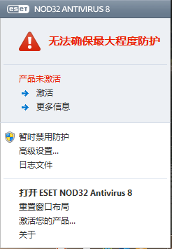 nod32杀毒软件如何激活
