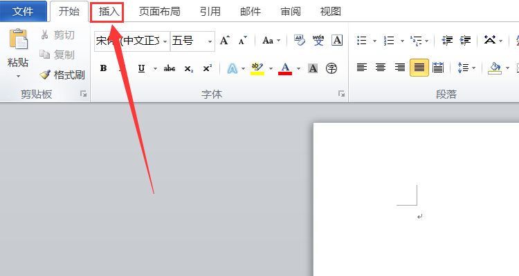 叙述Word文档中插入一个剪贴画并将其设置为