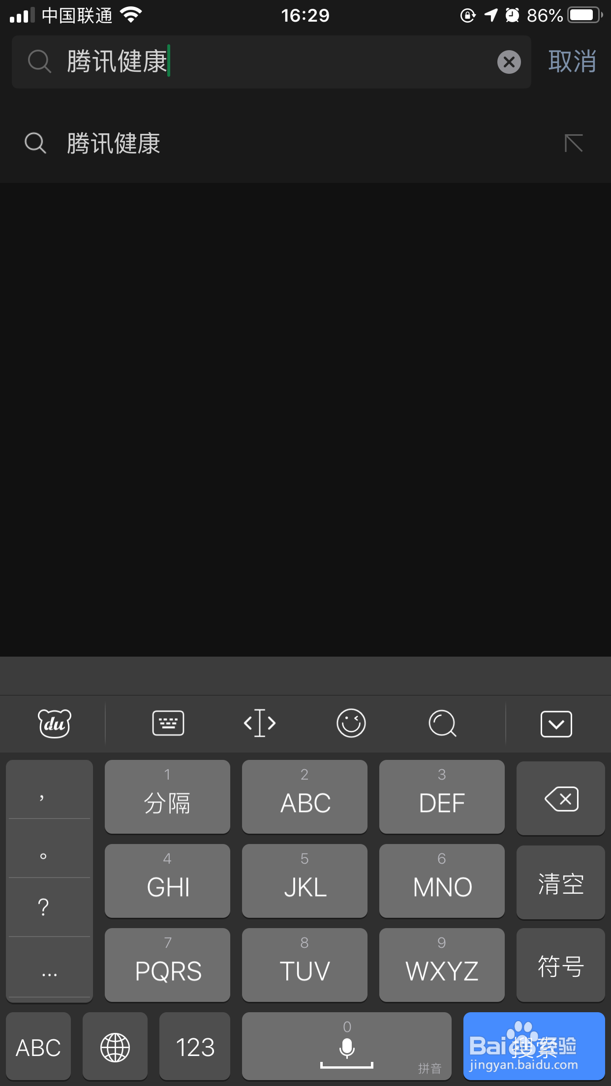 如何添加微信小程序1234