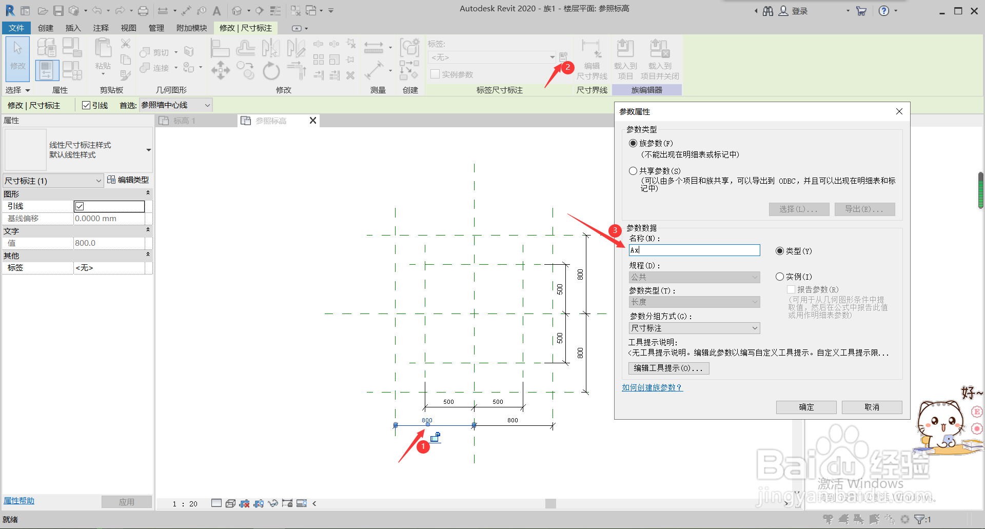 如何用REVIT创建二阶独立基础族