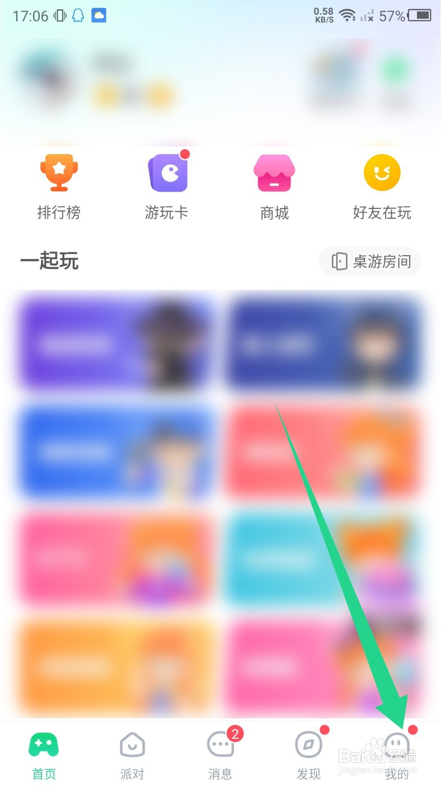 会玩在哪里实名认证