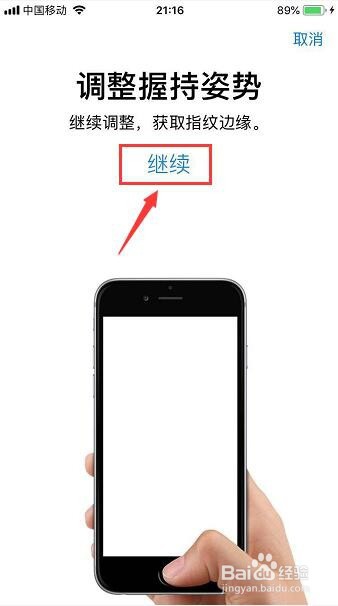 苹果手机怎么设置密码