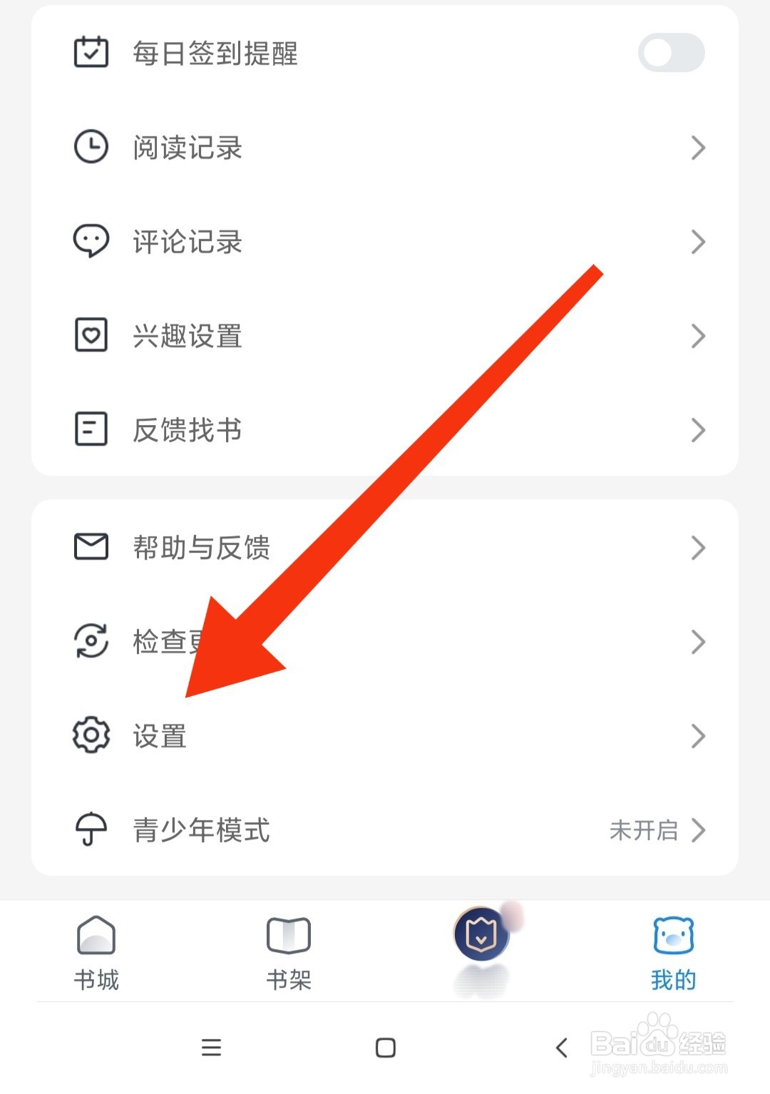 米读小说的关于我们在哪里