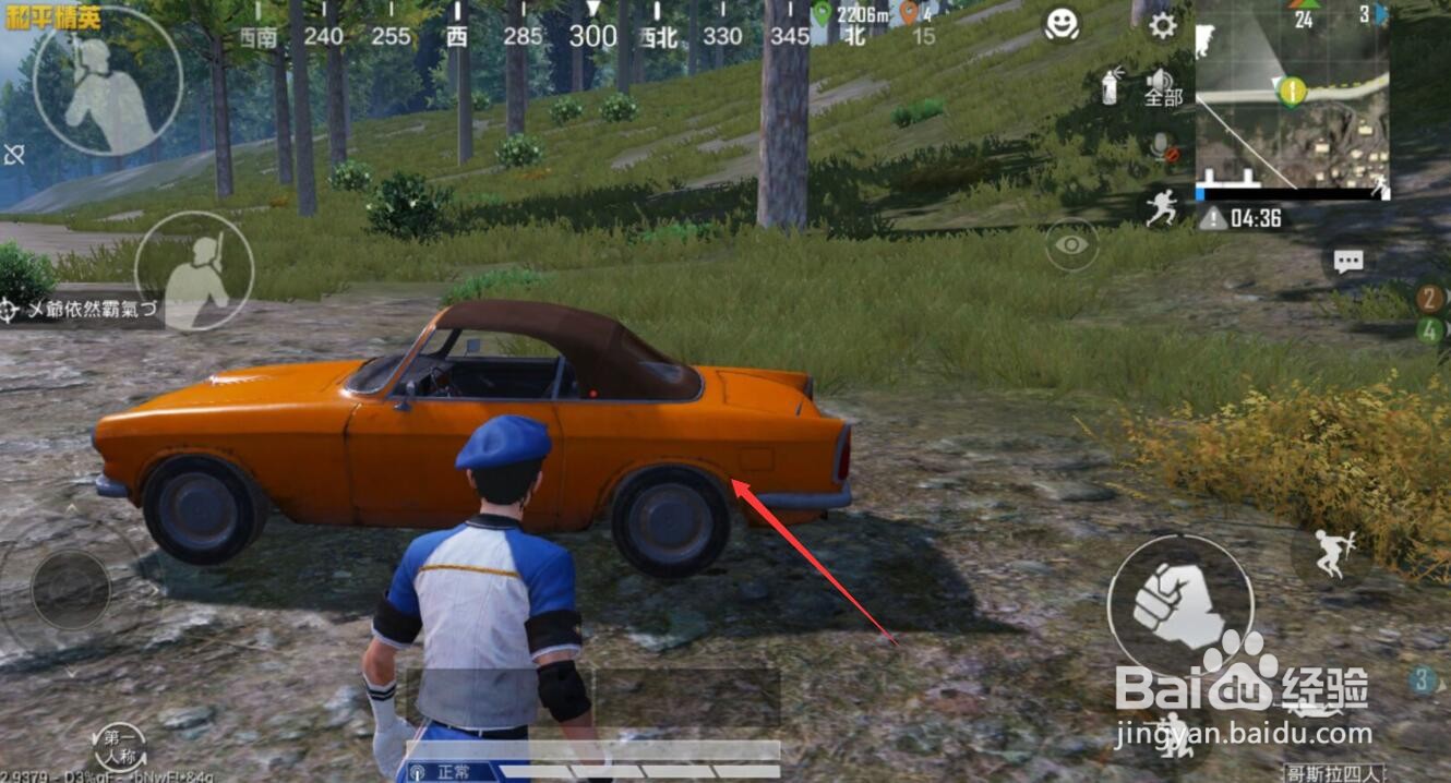 和平精英新载具位置在哪