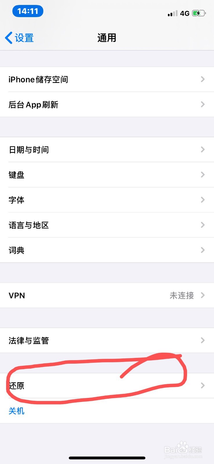 苹果商店软件更新不了