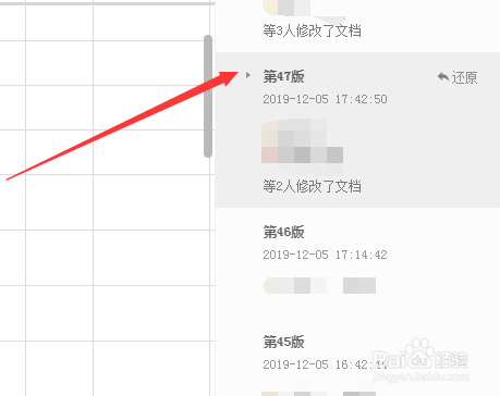 腾讯在线文档如何查看删除记录