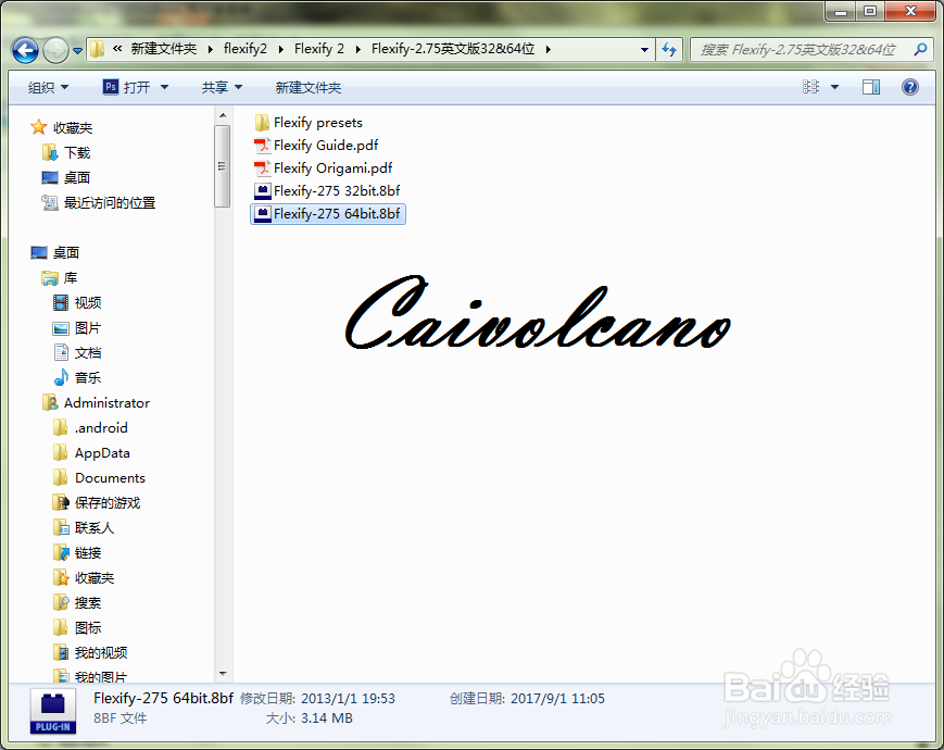 flexify 2怎么安装