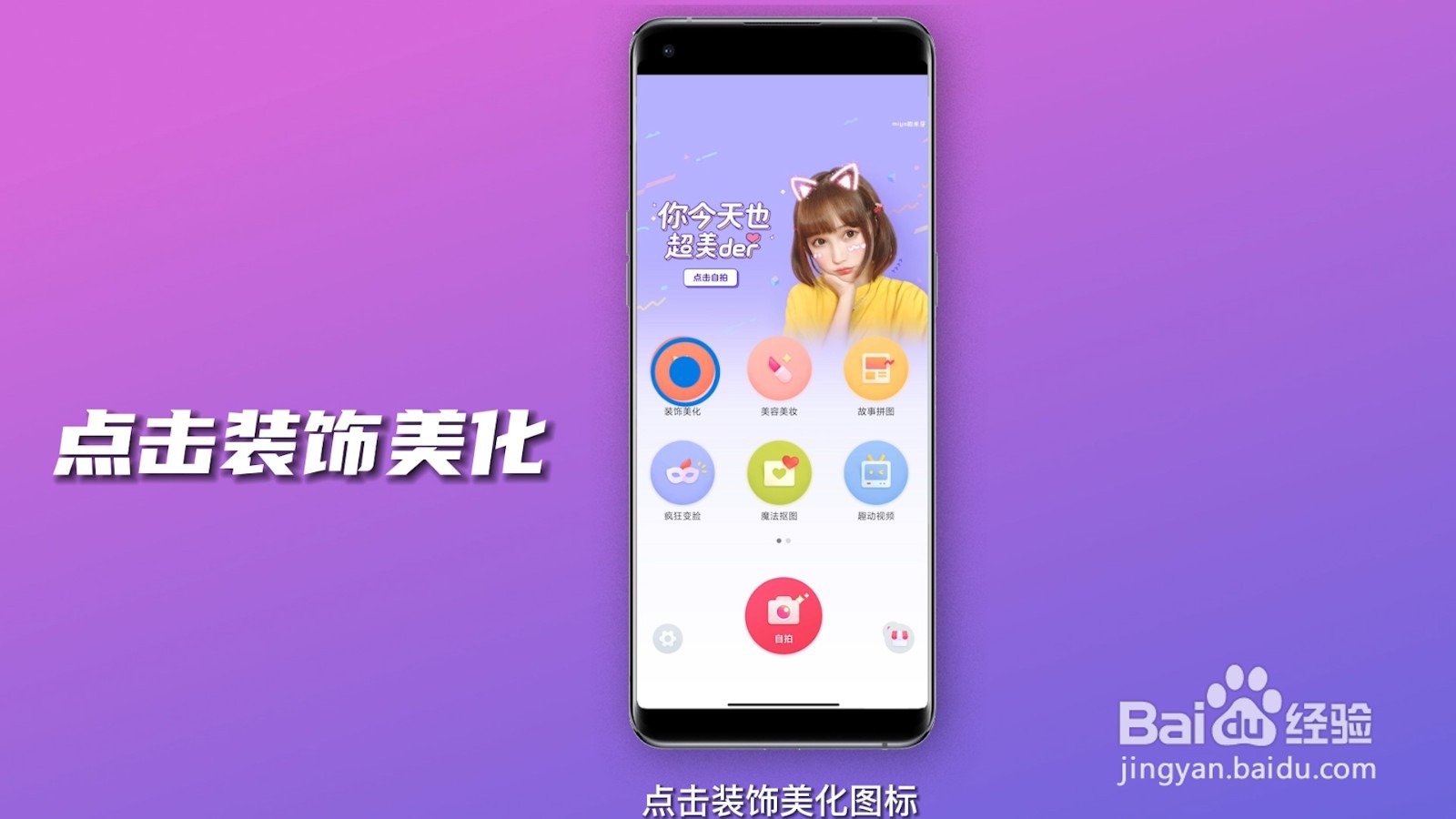 手机怎么去除照片的水印